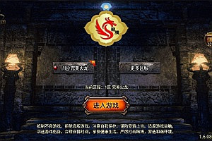 战神引擎传奇手游【1.80龙腾盛世小极品[白猪3.1]】11月最新整理Win一键服务端+GM授权后台+安卓苹果双端+详细搭建教程+视频教程
